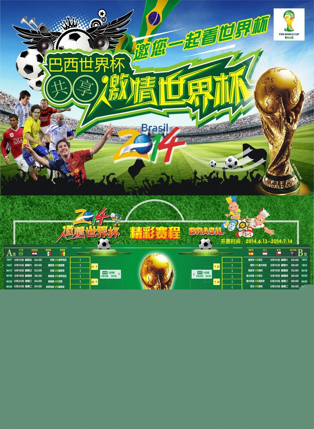 和训练