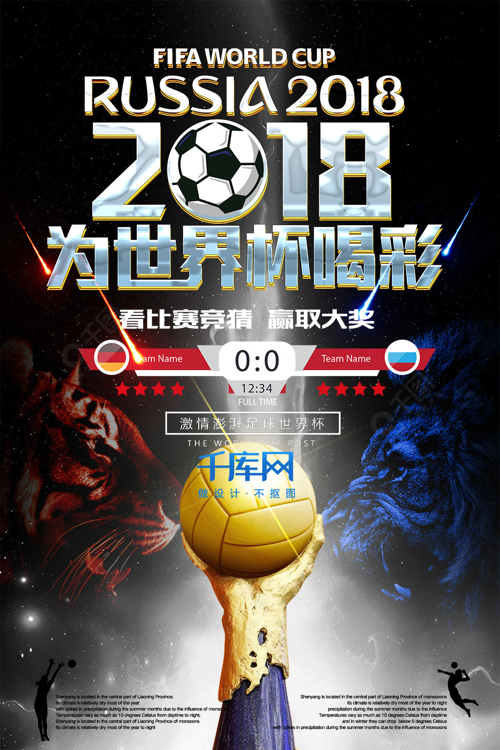 精神球员